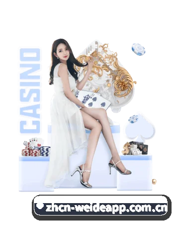 韦德app APP